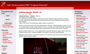 Spartak-n.ru thumbnail