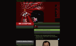 Spartak.rusfont.ru thumbnail