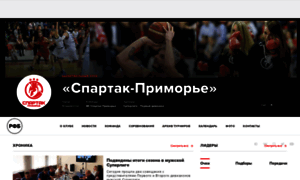 Spartakbasket.russiabasket.ru thumbnail