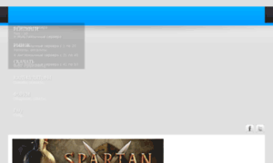 Spartan-wars.info thumbnail