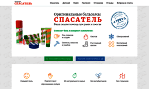 Spasatel-online.ru thumbnail