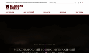 Spasstower.ru thumbnail