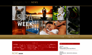 Spaweek.jp thumbnail