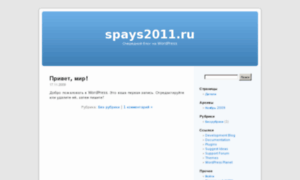 Spays2011.ru thumbnail