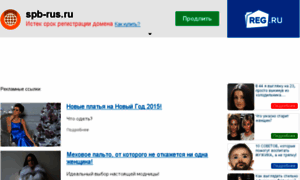 Spb-rus.ru thumbnail