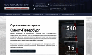 Spb-stroyexpert.ru thumbnail