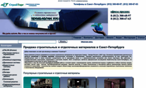 Spb-stroytorg.ru thumbnail