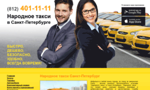 Spb-taxi.ru thumbnail