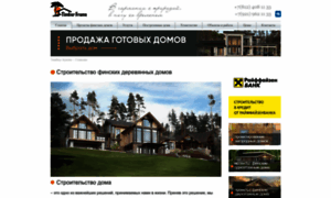Spb-timberframe.ru thumbnail