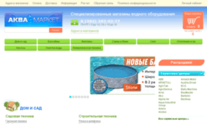 Spb.aquamarket.ru thumbnail