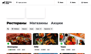 Spb.delivery-club.ru thumbnail