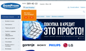 Spb.domprom.ru thumbnail