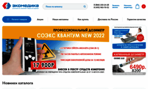 Экомедика Оренбург Официальный Сайт Магазина