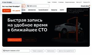 Spb.fitauto.ru thumbnail