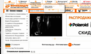 Spb.fotosklad.ru thumbnail