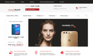 Spb.huawei-store.com thumbnail