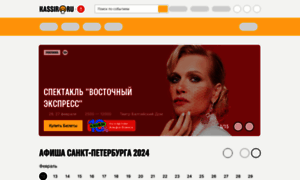 Spb.kassir.ru thumbnail