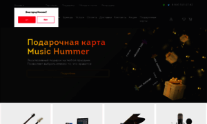 Spb.music-hummer.ru thumbnail