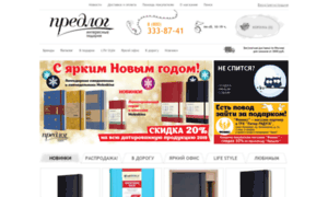 Spb.predlog-shop.ru thumbnail