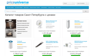 Spb.priceuniverse.ru thumbnail