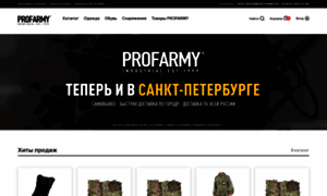 Spb.profarmy.ru thumbnail