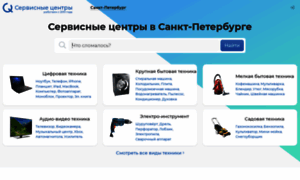 Spb.service-centers.ru thumbnail