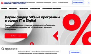 Spb.synergyonline.ru thumbnail