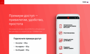 Spb.wifi.domru.ru thumbnail