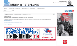 Spbbooksalon.ru thumbnail