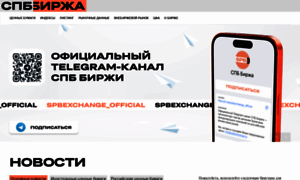 Spbexchange.ru thumbnail
