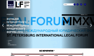 Spblegalforum2016.tassphoto.com thumbnail