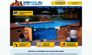 Spbpool.ru thumbnail