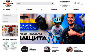 Spbrollerclub.ru thumbnail