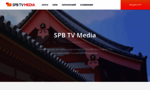 Spbtv.media thumbnail