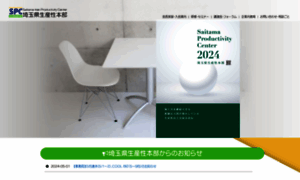 Spc-net.gr.jp thumbnail