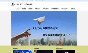 Spc-net.jp thumbnail