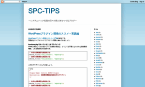 Spc-tips.blogspot.com thumbnail