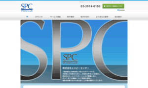 Spcenter.co.jp thumbnail