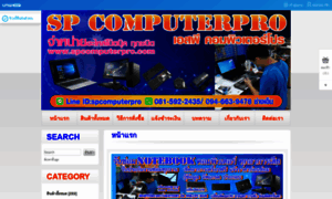 Spcomputerpro.com thumbnail
