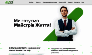 Spe.org.ua thumbnail