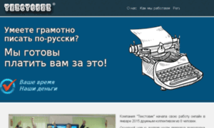 Speach-robot.ru thumbnail