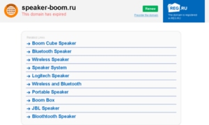 Speaker-boom.ru thumbnail
