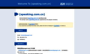 Speaking.com.cn thumbnail