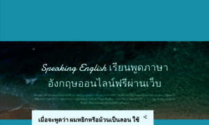 Speakingenglishone.blogspot.com thumbnail