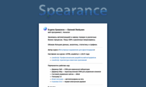 Spearance.ru thumbnail