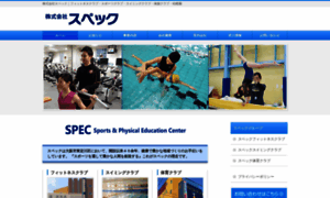 Spec-group.co.jp thumbnail