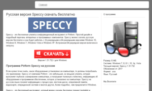Speccy-pc.ru thumbnail