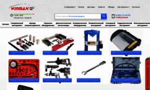 Special-tool.ru thumbnail