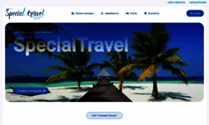 Special-travel.by thumbnail