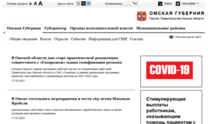 Special.omskportal.ru thumbnail